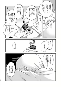 Page 176 of OkiKagu Dekikon Tenmatsuki Sekinin Torutte Hontou desu ka!? Soushuuhen+α - preview thumbnail