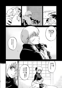 Page 178 of OkiKagu Dekikon Tenmatsuki Sekinin Torutte Hontou desu ka!? Soushuuhen+α - preview thumbnail