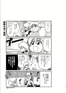 Page 181 of OkiKagu Dekikon Tenmatsuki Sekinin Torutte Hontou desu ka!? Soushuuhen+α - preview thumbnail