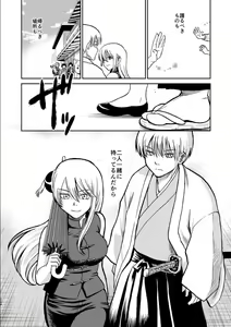 Page 196 of OkiKagu Dekikon Tenmatsuki Sekinin Torutte Hontou desu ka!? Soushuuhen+α - preview thumbnail
