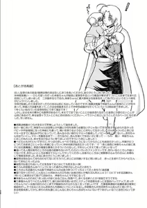 Page 199 of OkiKagu Dekikon Tenmatsuki Sekinin Torutte Hontou desu ka!? Soushuuhen+α - preview thumbnail