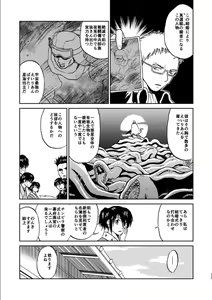 Page 216 of OkiKagu Dekikon Tenmatsuki Sekinin Torutte Hontou desu ka!? Soushuuhen+α - preview thumbnail
