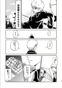 Page 224 of OkiKagu Dekikon Tenmatsuki Sekinin Torutte Hontou desu ka!? Soushuuhen+α - preview thumbnail