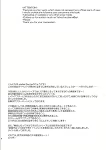 Page 3 of OkiKagu Dekikon Tenmatsuki Sekinin Torutte Hontou desu ka!? Soushuuhen+α - preview thumbnail