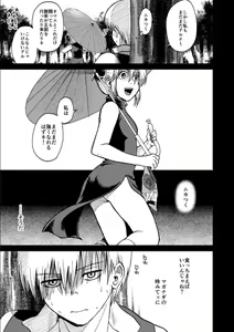 Page 44 of OkiKagu Dekikon Tenmatsuki Sekinin Torutte Hontou desu ka!? Soushuuhen+α - preview thumbnail