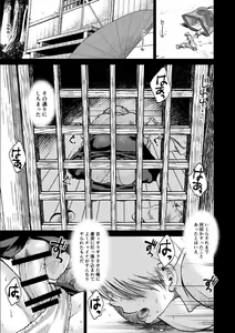 Page 46 of OkiKagu Dekikon Tenmatsuki Sekinin Torutte Hontou desu ka!? Soushuuhen+α - preview thumbnail