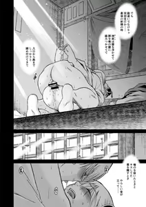 Page 51 of OkiKagu Dekikon Tenmatsuki Sekinin Torutte Hontou desu ka!? Soushuuhen+α - preview thumbnail