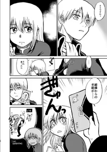 Page 64 of OkiKagu Dekikon Tenmatsuki Sekinin Torutte Hontou desu ka!? Soushuuhen+α - preview thumbnail