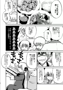 Page 97 of OkiKagu Dekikon Tenmatsuki Sekinin Torutte Hontou desu ka!? Soushuuhen+α - preview thumbnail