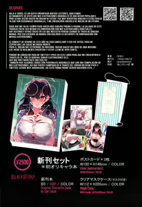 Page 30 of Watashi ga Danshi ni Moteru Wake | Para ser Popular con los Chicos, yo... - preview thumbnail