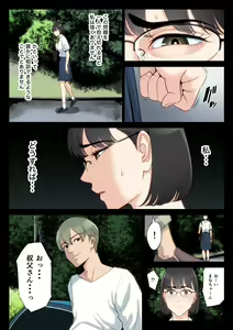 Page 33 of Watashi, Oji, Haha. - preview thumbnail
