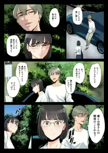 Page 34 of Watashi, Oji, Haha. - preview thumbnail