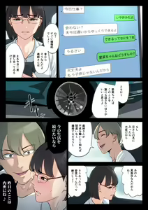 Page 38 of Watashi, Oji, Haha. - preview thumbnail