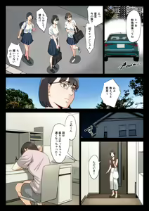 Page 39 of Watashi, Oji, Haha. - preview thumbnail