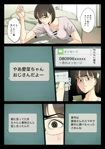Page 40 of Watashi, Oji, Haha. - preview thumbnail