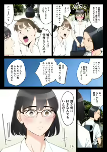 Page 4 of Watashi, Oji, Haha. - preview thumbnail