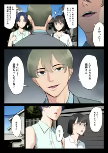 Page 8 of Watashi, Oji, Haha. - preview thumbnail