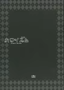 Page 2 of Kawaism - preview thumbnail