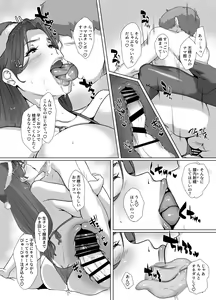 Page 41 of Seiya wa Otonari no Oku-san to - preview thumbnail