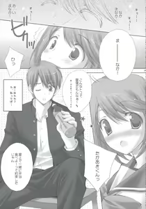Page 20 of strawberry heart - preview thumbnail