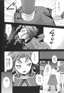 Page 5 of Kabe Shiri Yuri-chan - preview thumbnail