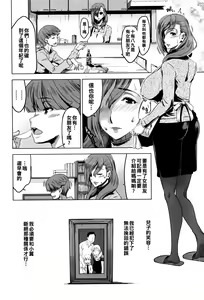Page 8 of Yakan Shinnyuu - preview thumbnail