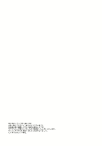 Page 3 of Fuufunomutsugoto | Phellodendron - preview thumbnail