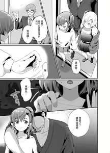 Page 13 of 僕らの女装メス堕ち営業法 - preview thumbnail