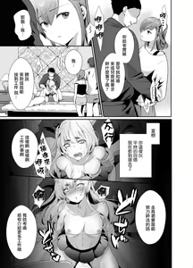 Page 17 of 僕らの女装メス堕ち営業法 - preview thumbnail