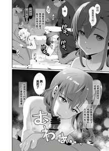Page 18 of 僕らの女装メス堕ち営業法 - preview thumbnail