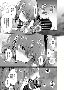 Page 19 of 僕らの女装メス堕ち営業法 - preview thumbnail