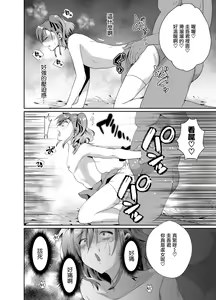 Page 26 of 僕らの女装メス堕ち営業法 - preview thumbnail