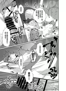 Page 27 of 僕らの女装メス堕ち営業法 - preview thumbnail