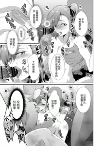Page 37 of 僕らの女装メス堕ち営業法 - preview thumbnail