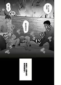 Page 39 of 僕らの女装メス堕ち営業法 - preview thumbnail