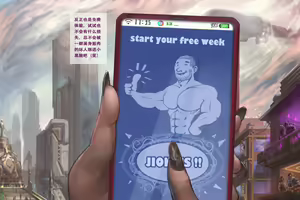 Page 5 of Sacculina - EP1 - preview thumbnail