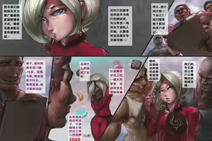 Page 7 of Sacculina - EP1 - preview thumbnail