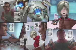 Page 8 of Sacculina - EP1 - preview thumbnail