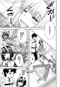 Page 2 of Nero Yoi - preview thumbnail