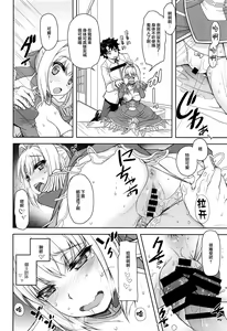 Page 9 of Nero Yoi - preview thumbnail
