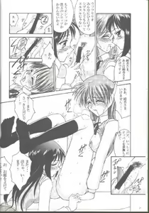 Page 22 of 17 Sai no Hisoka na Yokubou - preview thumbnail