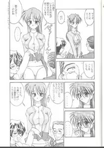 Page 6 of 17 Sai no Hisoka na Yokubou - preview thumbnail