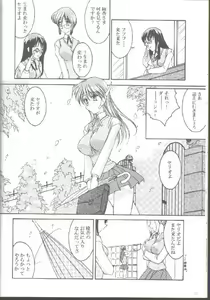 Page 10 of 17 Sai no Hisoka na Yokubou - preview thumbnail