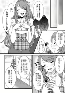 Page 16 of Microne Magazine Vol. 68 Koko ga Nengu no Osame Toki desu - preview thumbnail