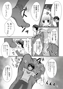 Page 5 of Microne Magazine Vol. 68 Koko ga Nengu no Osame Toki desu - preview thumbnail