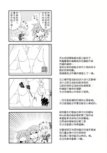 Page 16 of Nepgear ga Gisei ni Natta Hon - preview thumbnail