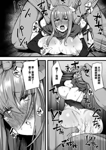 Page 19 of Mamono no Gochisou - preview thumbnail
