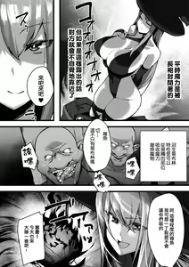 Page 3 of Mamono no Gochisou - preview thumbnail