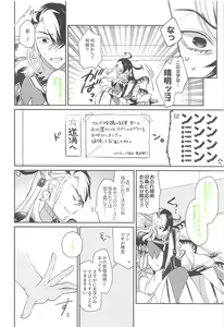 Page 5 of Omachi desu yo, Seimei-san! - preview thumbnail