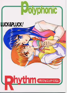 Polyphonic Rhythm — hentai manga cover on Fhentai